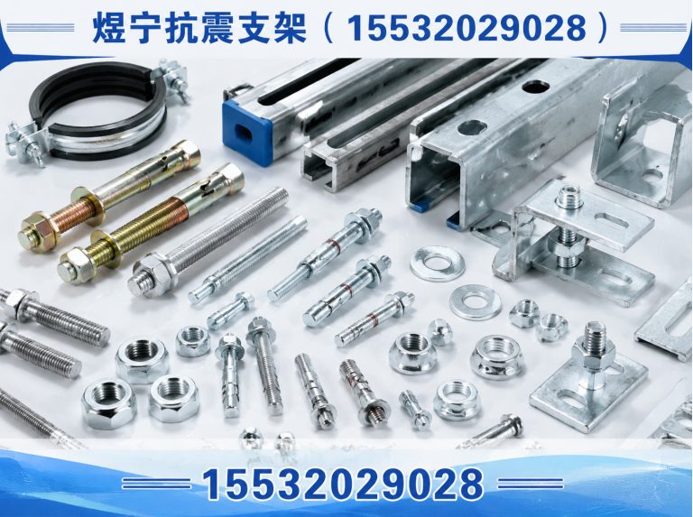 定西地脚螺栓展示图